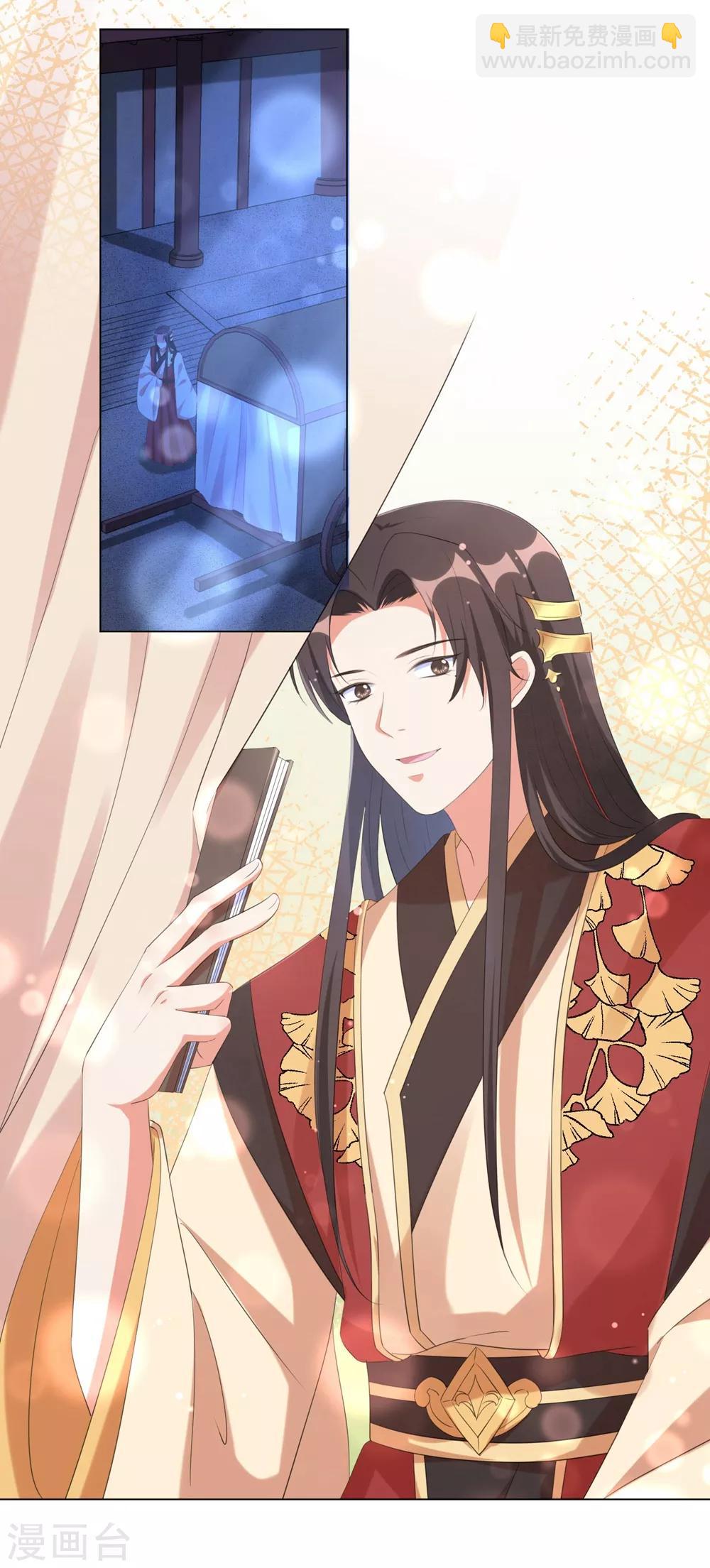 第71话 王妃不可以去的地方-第80话