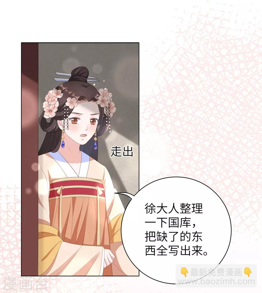 第71话 王妃不可以去的地方-第80话