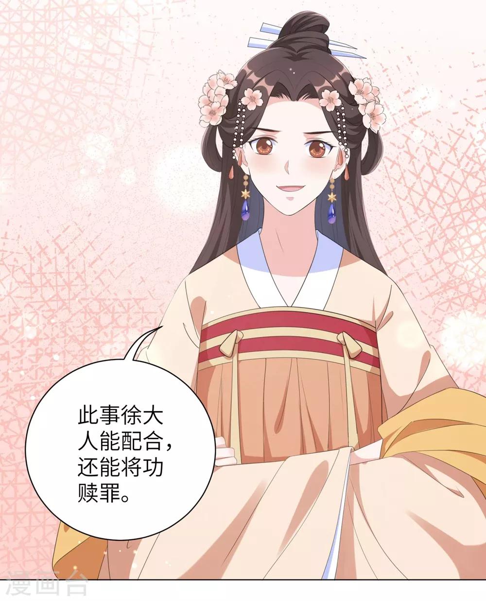 第71话 王妃不可以去的地方-第80话