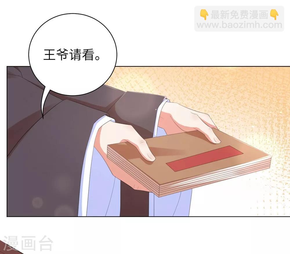 第71话 王妃不可以去的地方-第80话