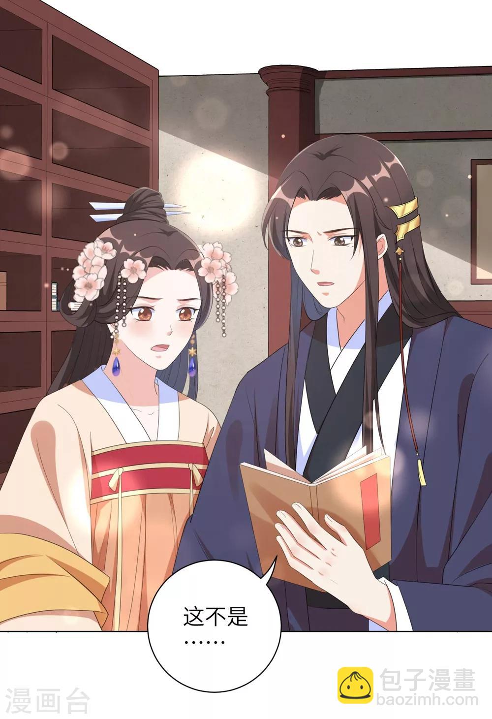 第71话 王妃不可以去的地方-第80话