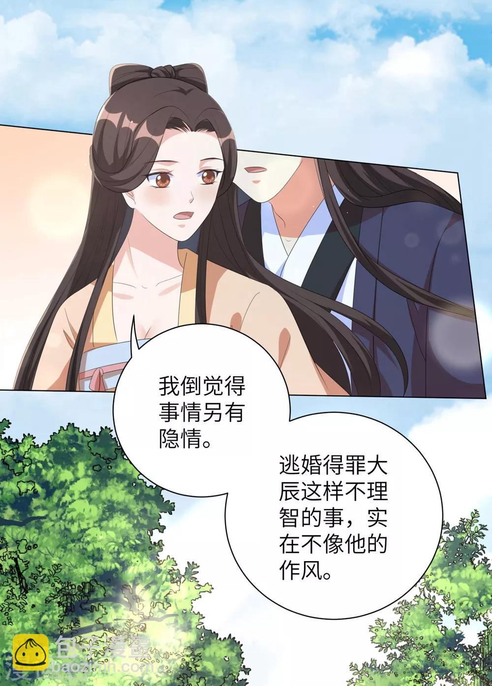 第73话 带我一起走-第82话