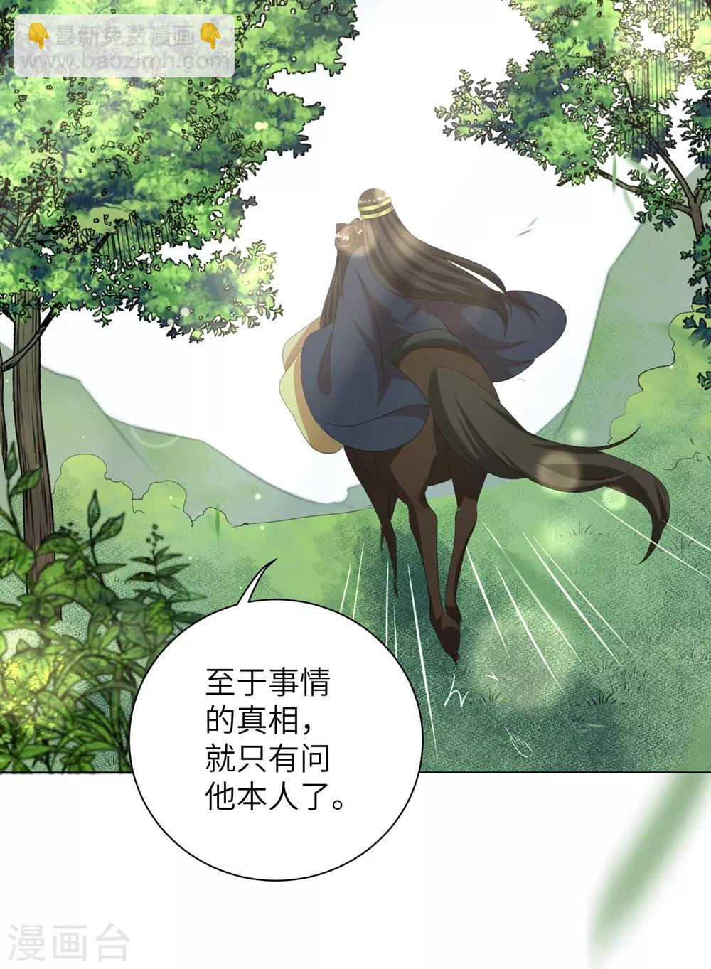 第73话 带我一起走-第82话