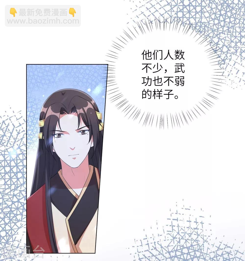 第73话 带我一起走-第82话