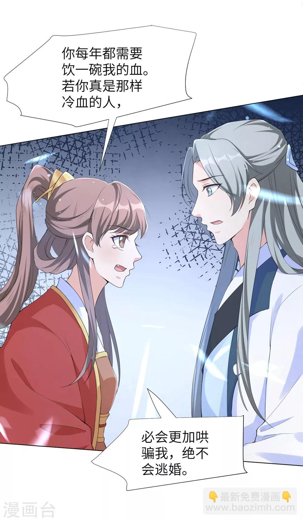 第73话 带我一起走-第82话