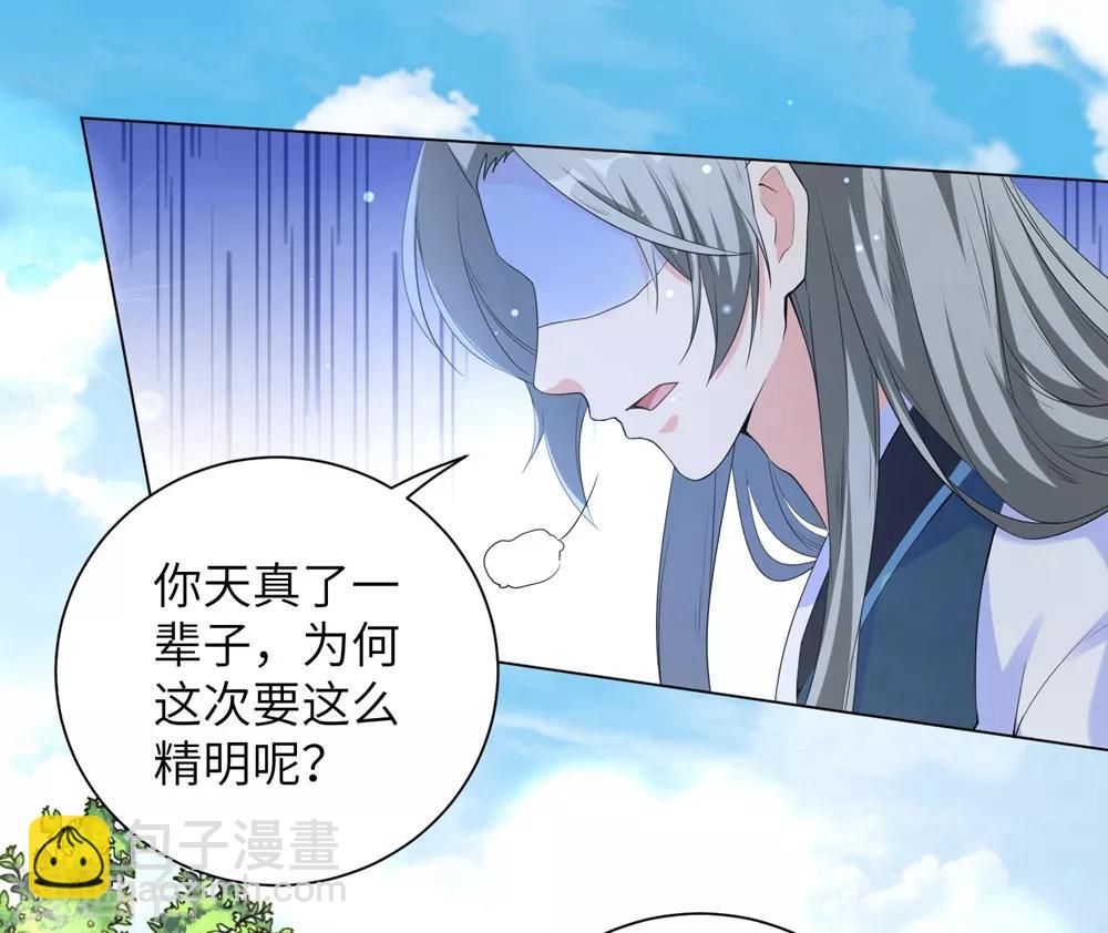 第73话 带我一起走-第82话