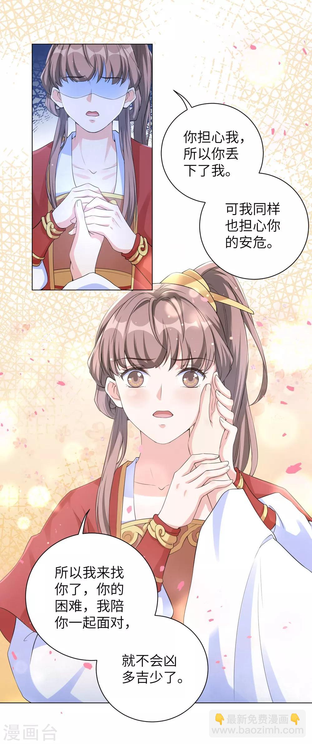 第73话 带我一起走-第82话