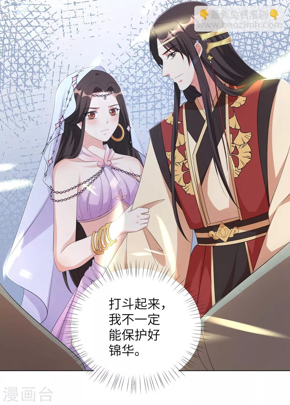 第73话 带我一起走-第82话