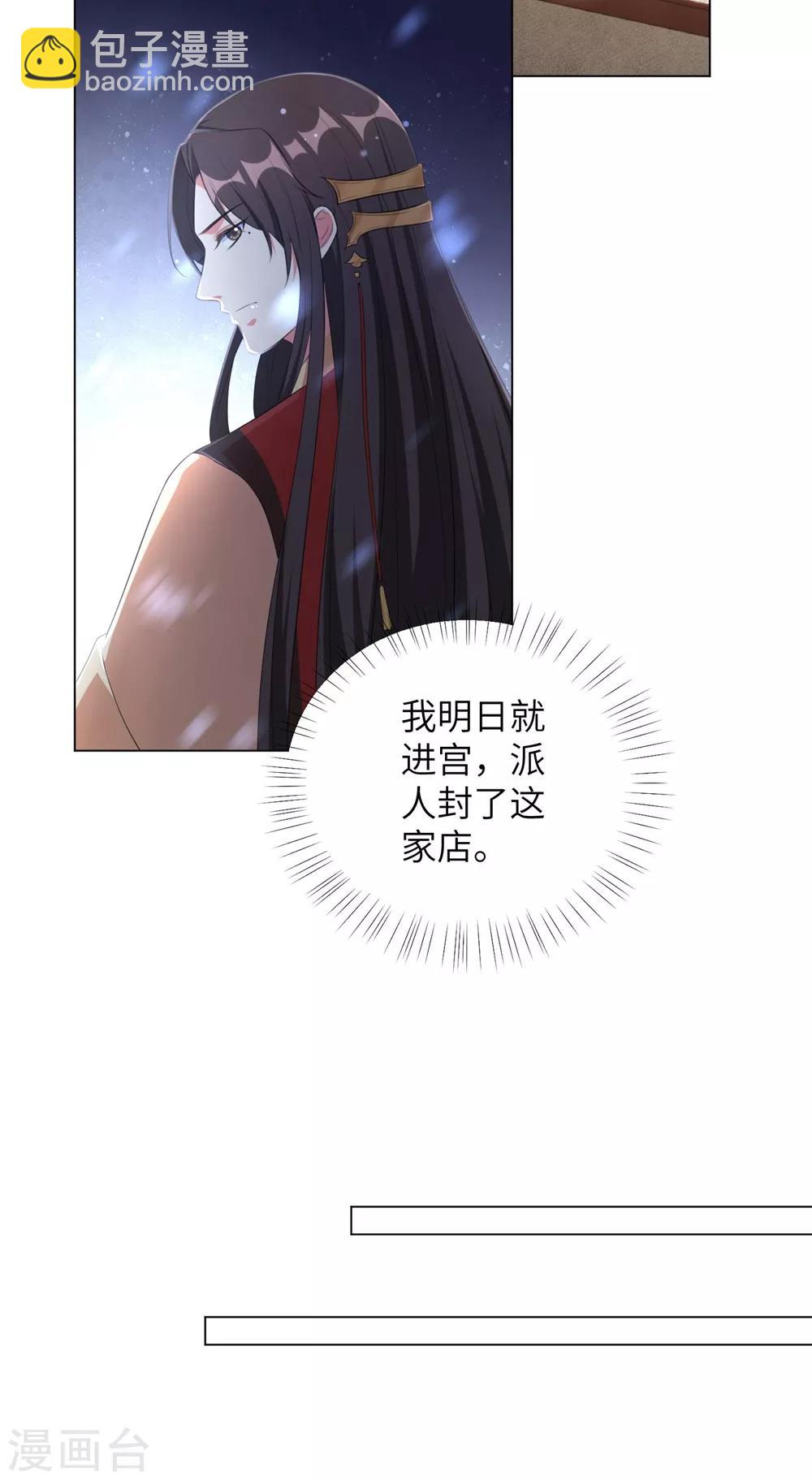 第73话 带我一起走-第82话