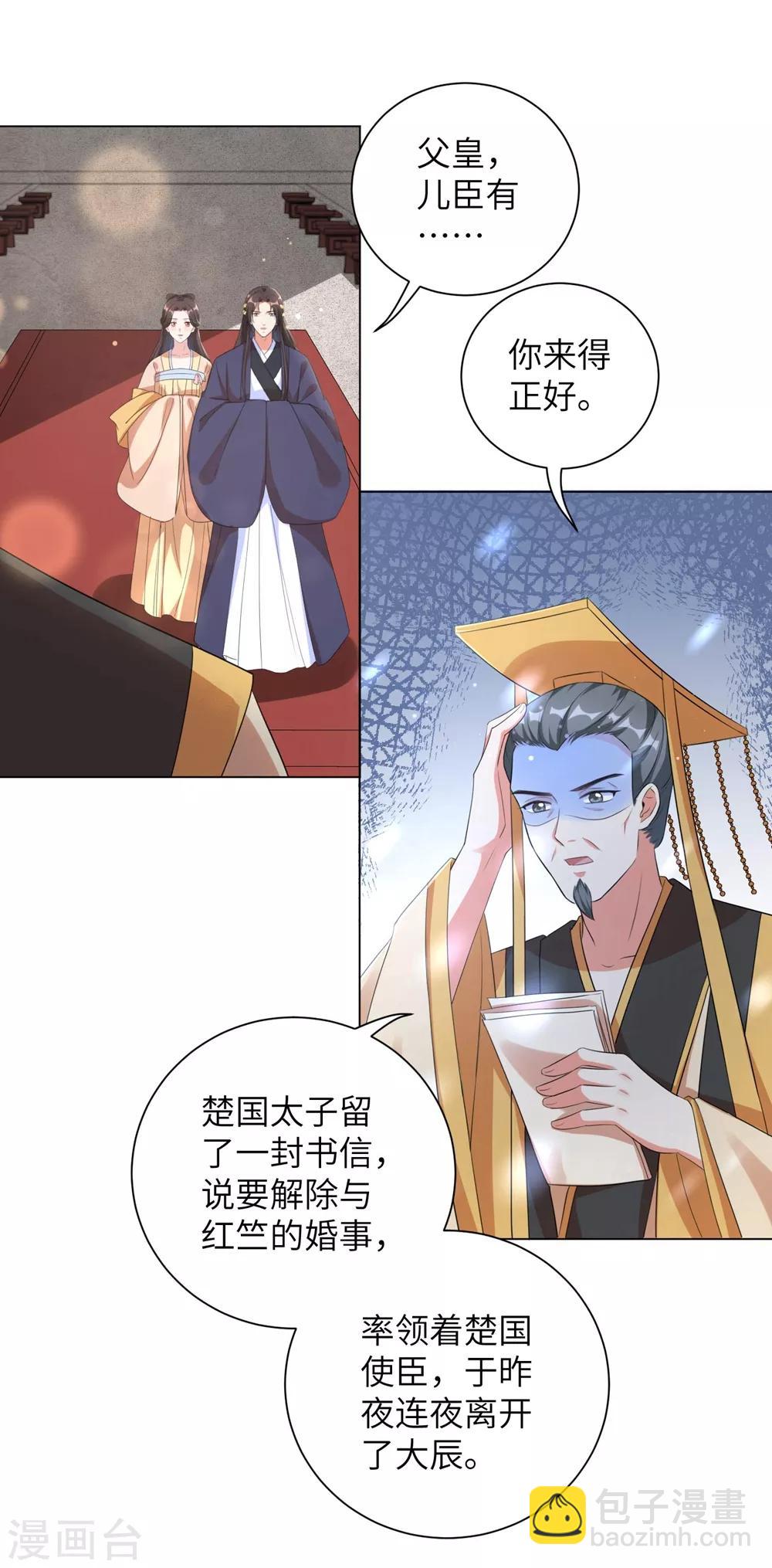 第73话 带我一起走-第82话