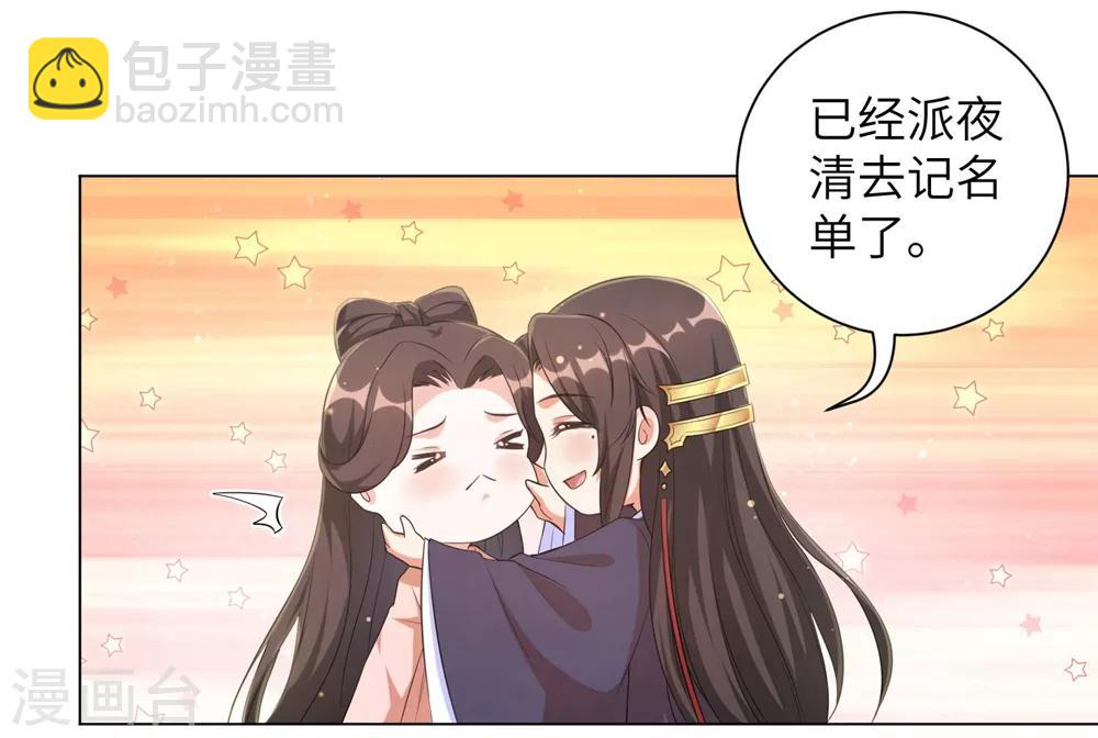 第75话 没人可以伤害到你！-第84话