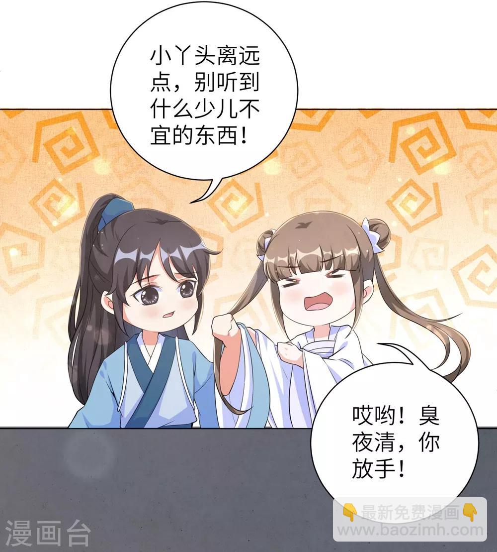 第75话 没人可以伤害到你！-第84话