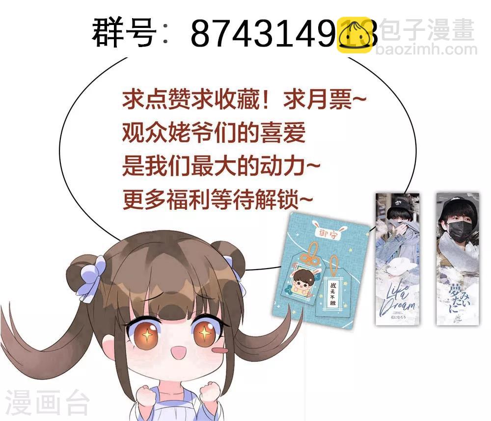 第75话 没人可以伤害到你！-第84话