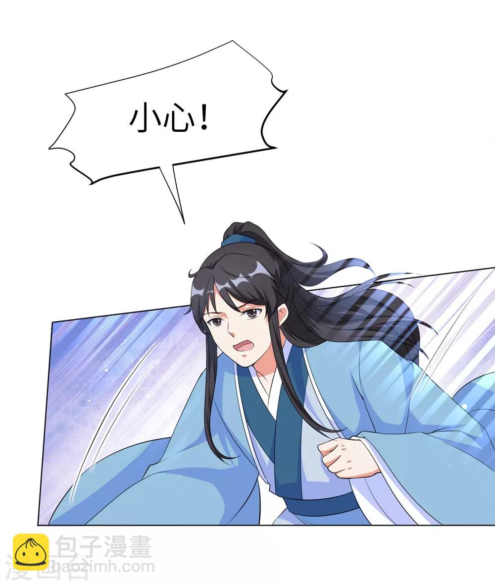 第77话 解除寒毒的方法-第86话