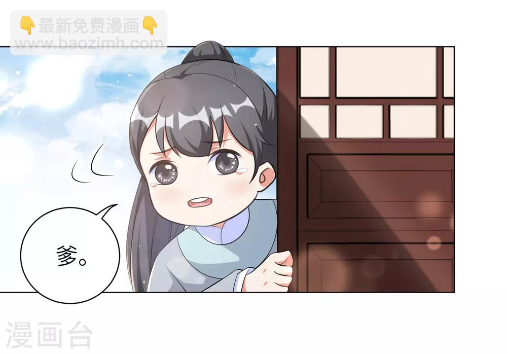 第77话 解除寒毒的方法-第86话
