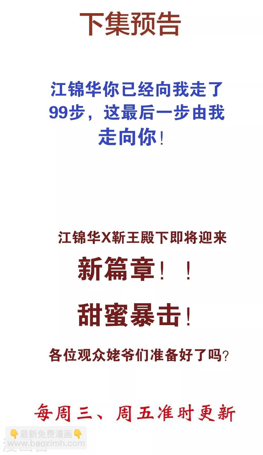 第77话 解除寒毒的方法-第86话