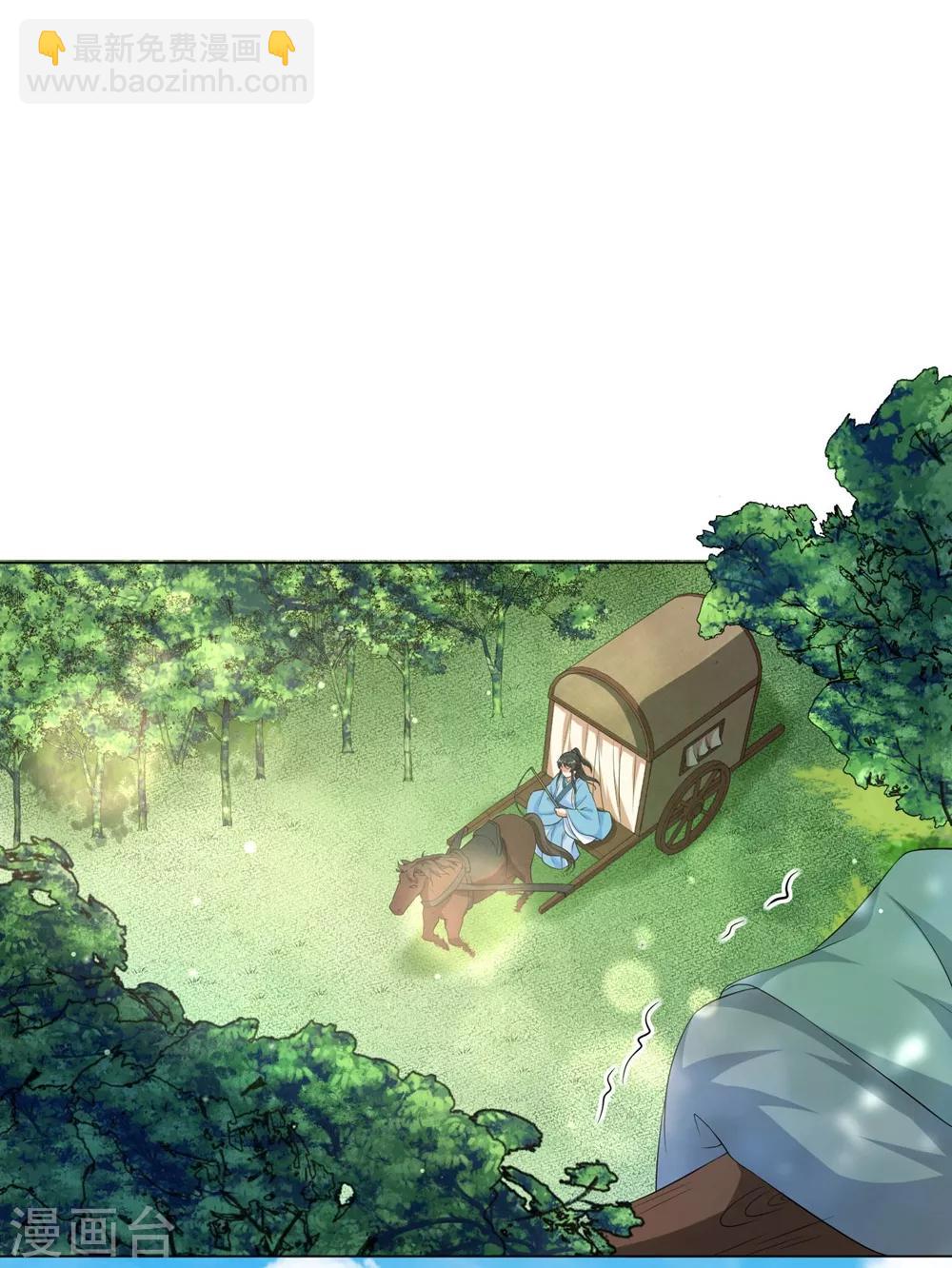 第77话 解除寒毒的方法-第86话