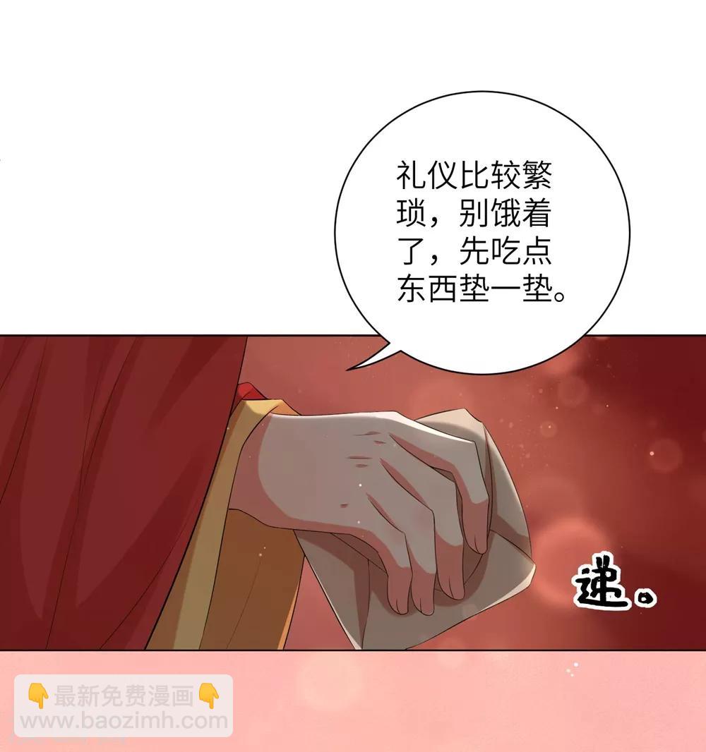 王妃有毒 - 第79話 終於娶到你！ - 6