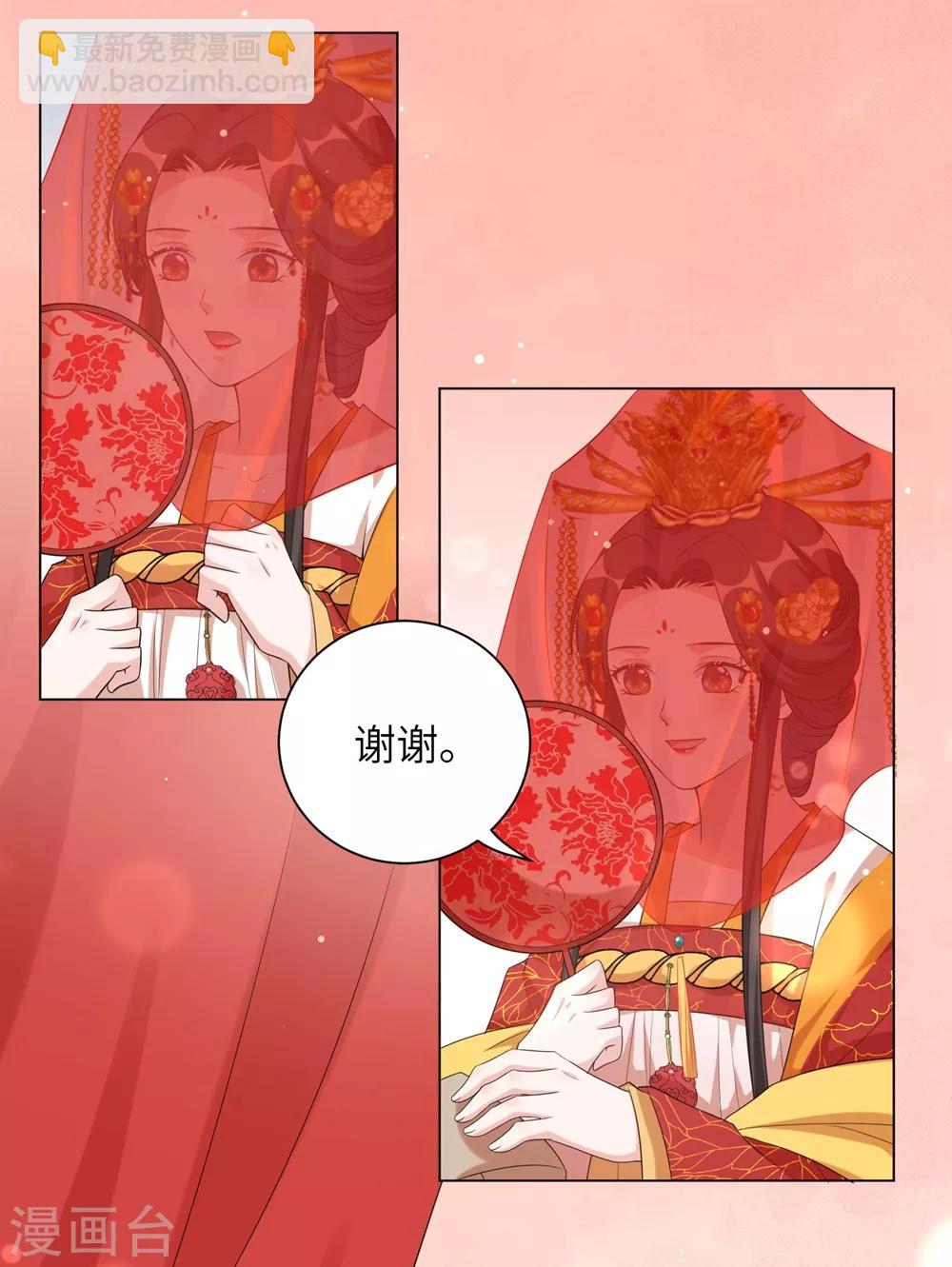 第79话 终于娶到你！-第88话