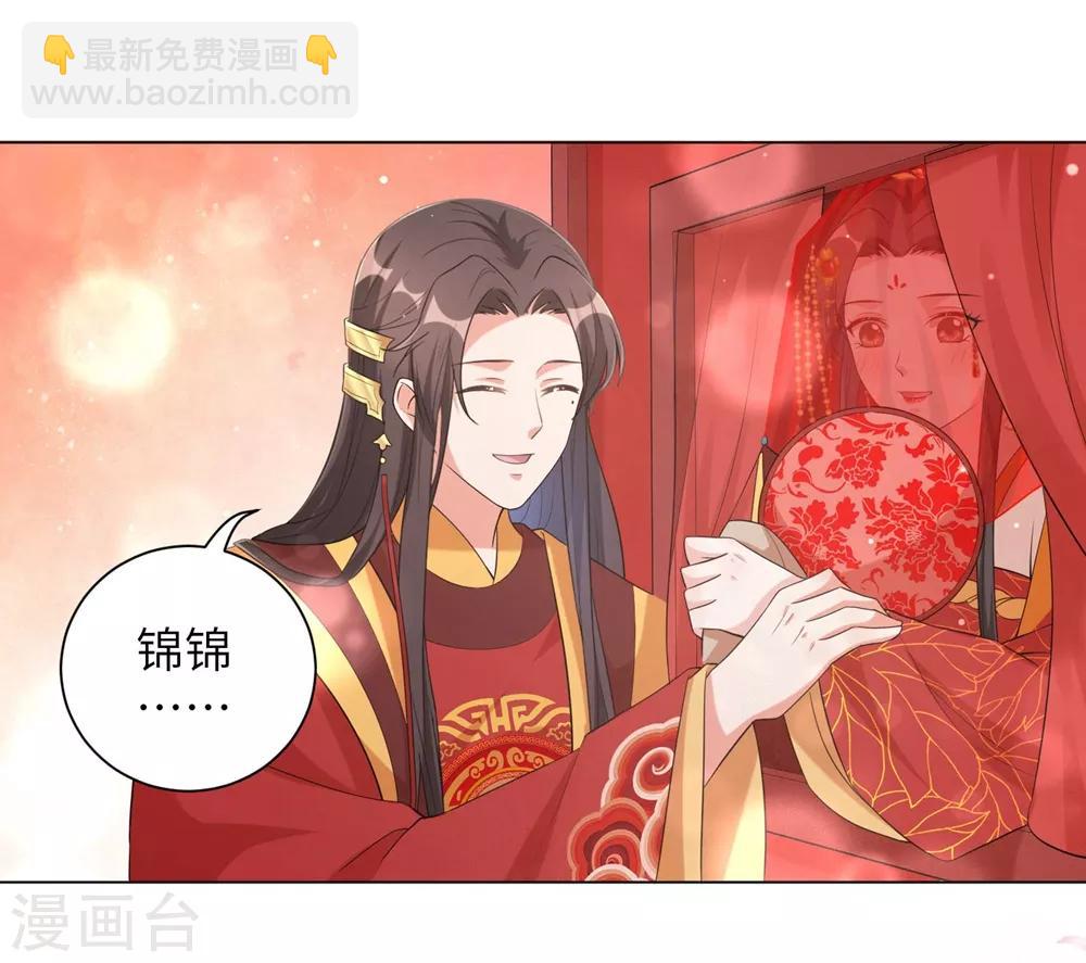 第79话 终于娶到你！-第88话