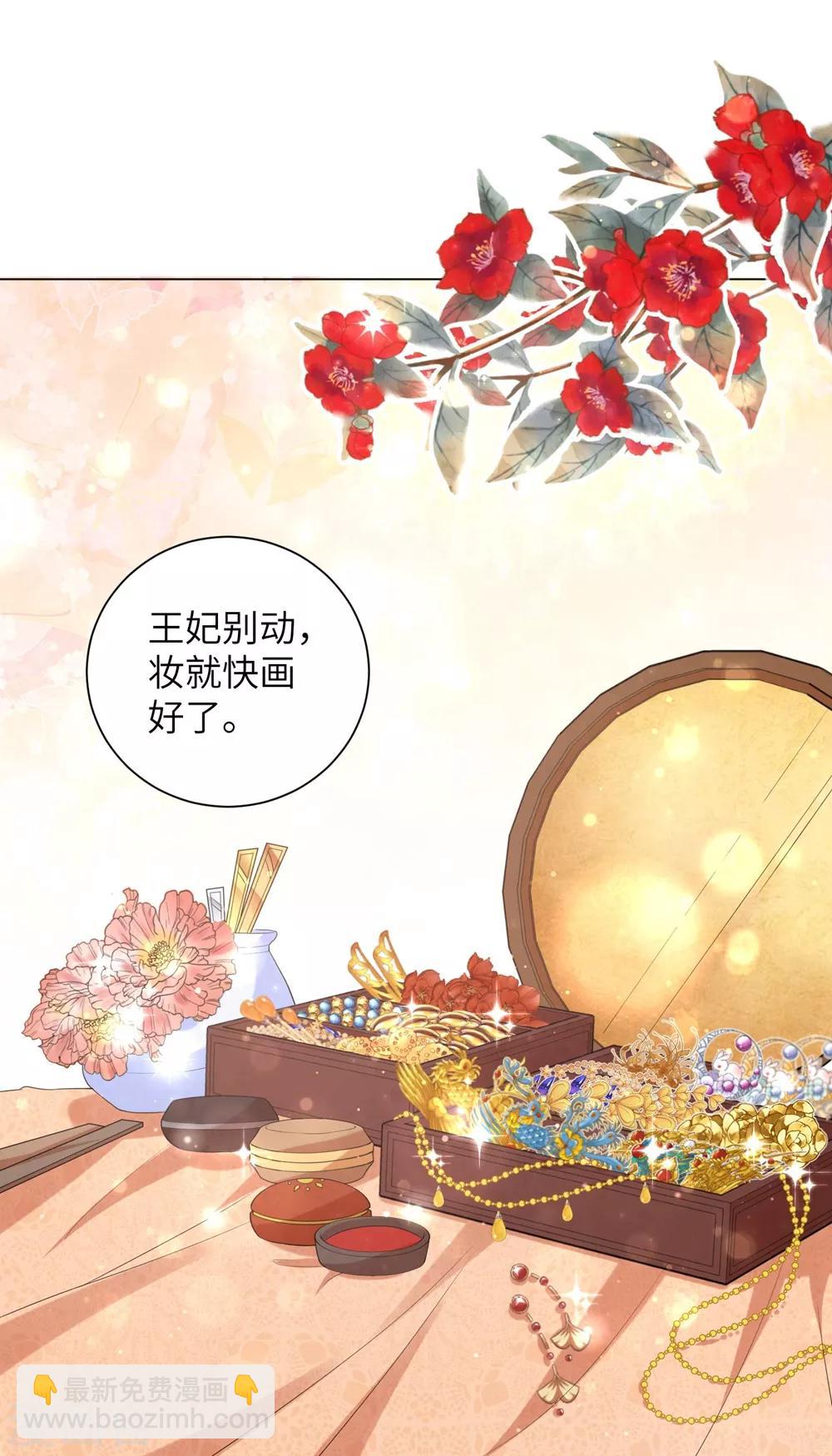 第79话 终于娶到你！-第88话