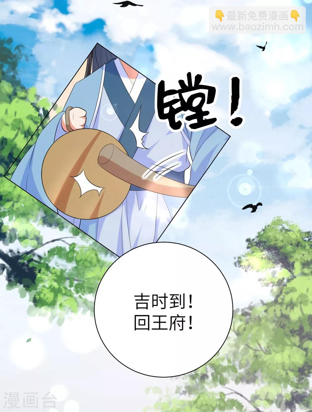 第79话 终于娶到你！-第88话