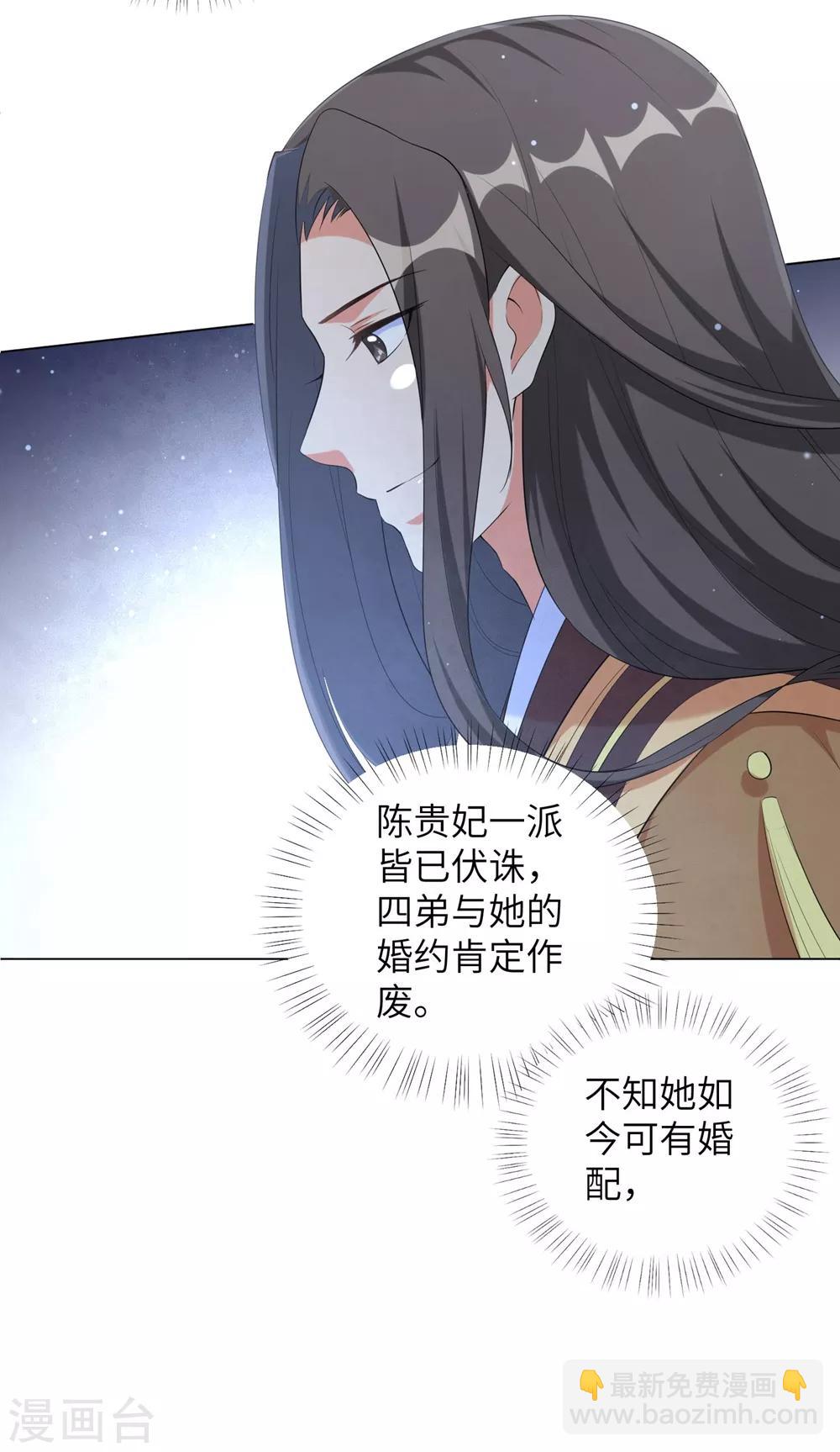 第79话 终于娶到你！-第88话