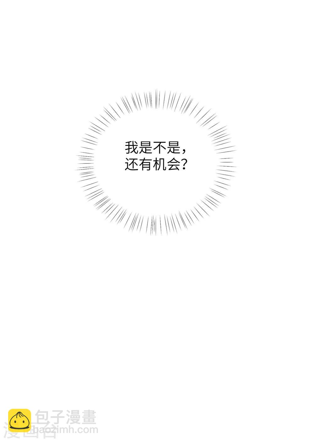 第79话 终于娶到你！-第88话