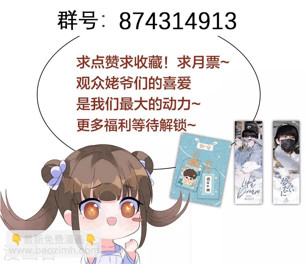 第79话 终于娶到你！-第88话