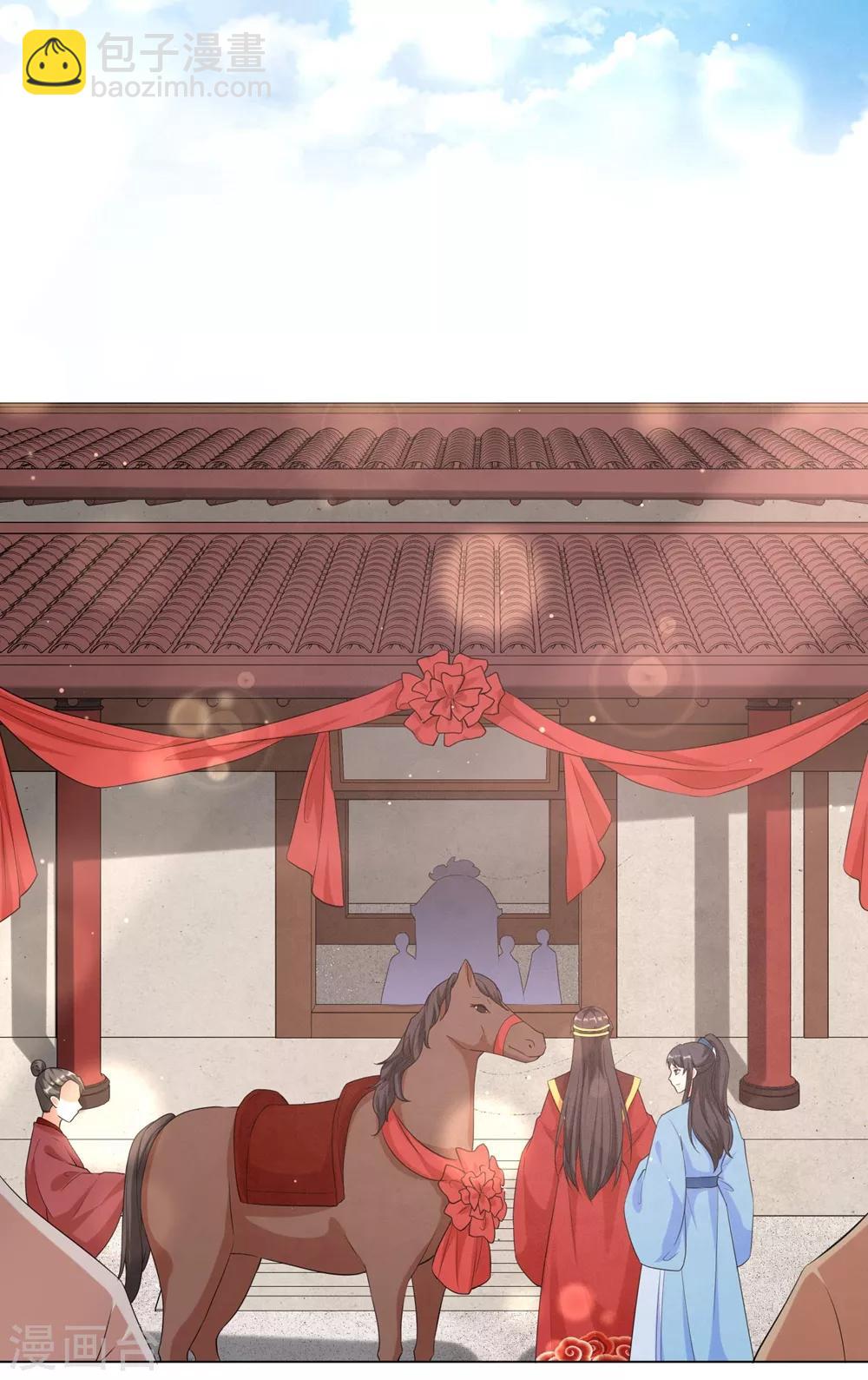 第79话 终于娶到你！-第88话