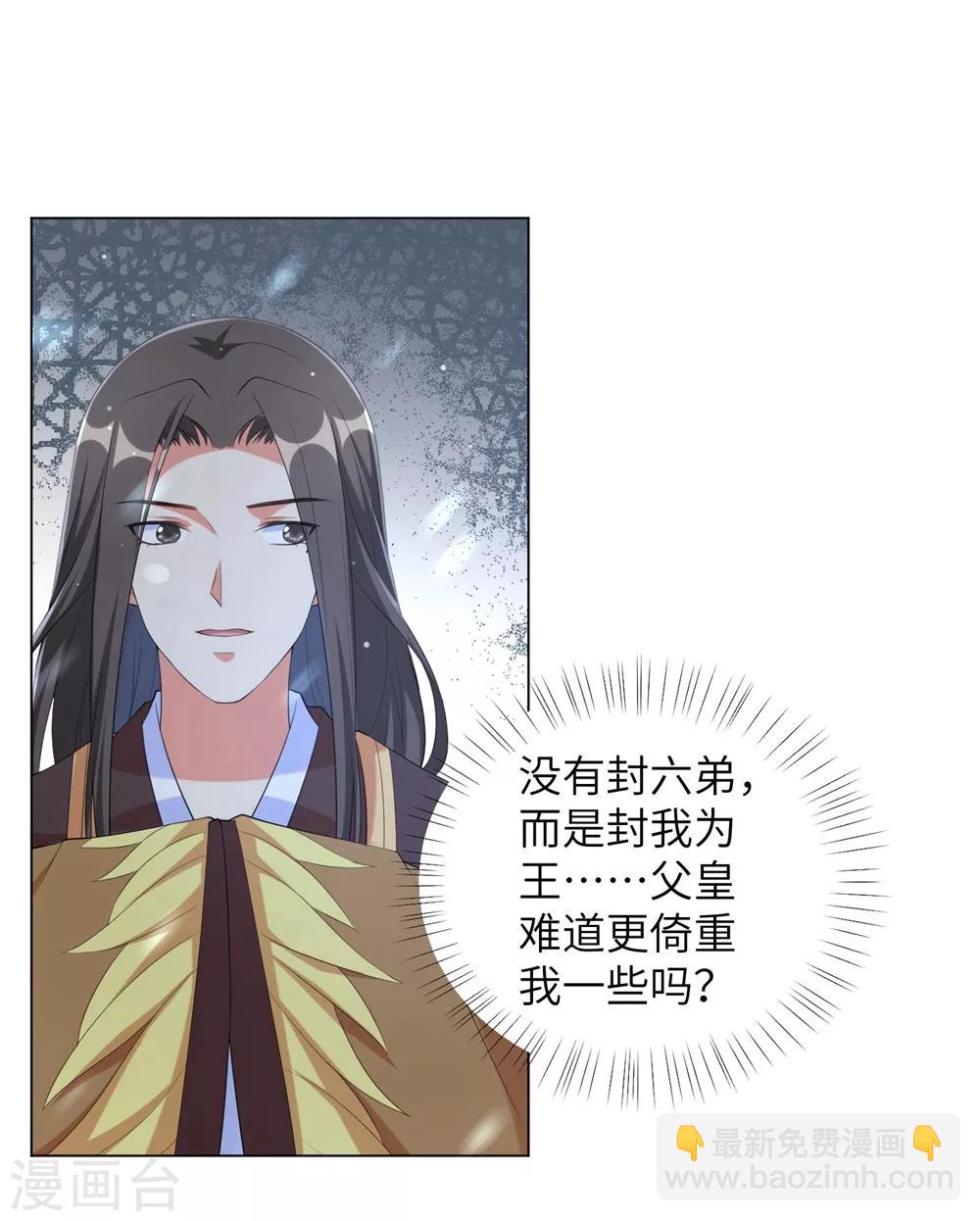 第81话 树大招风-第90话