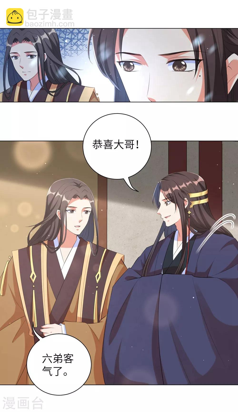 第81话 树大招风-第90话