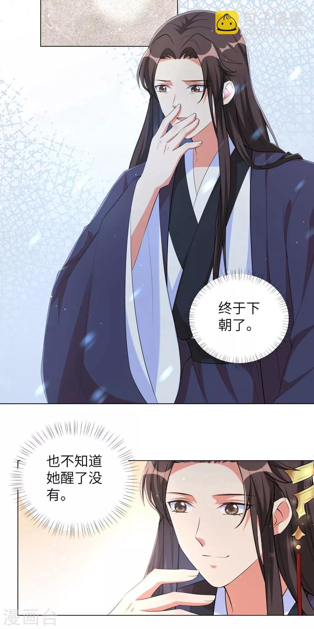 第81话 树大招风-第90话