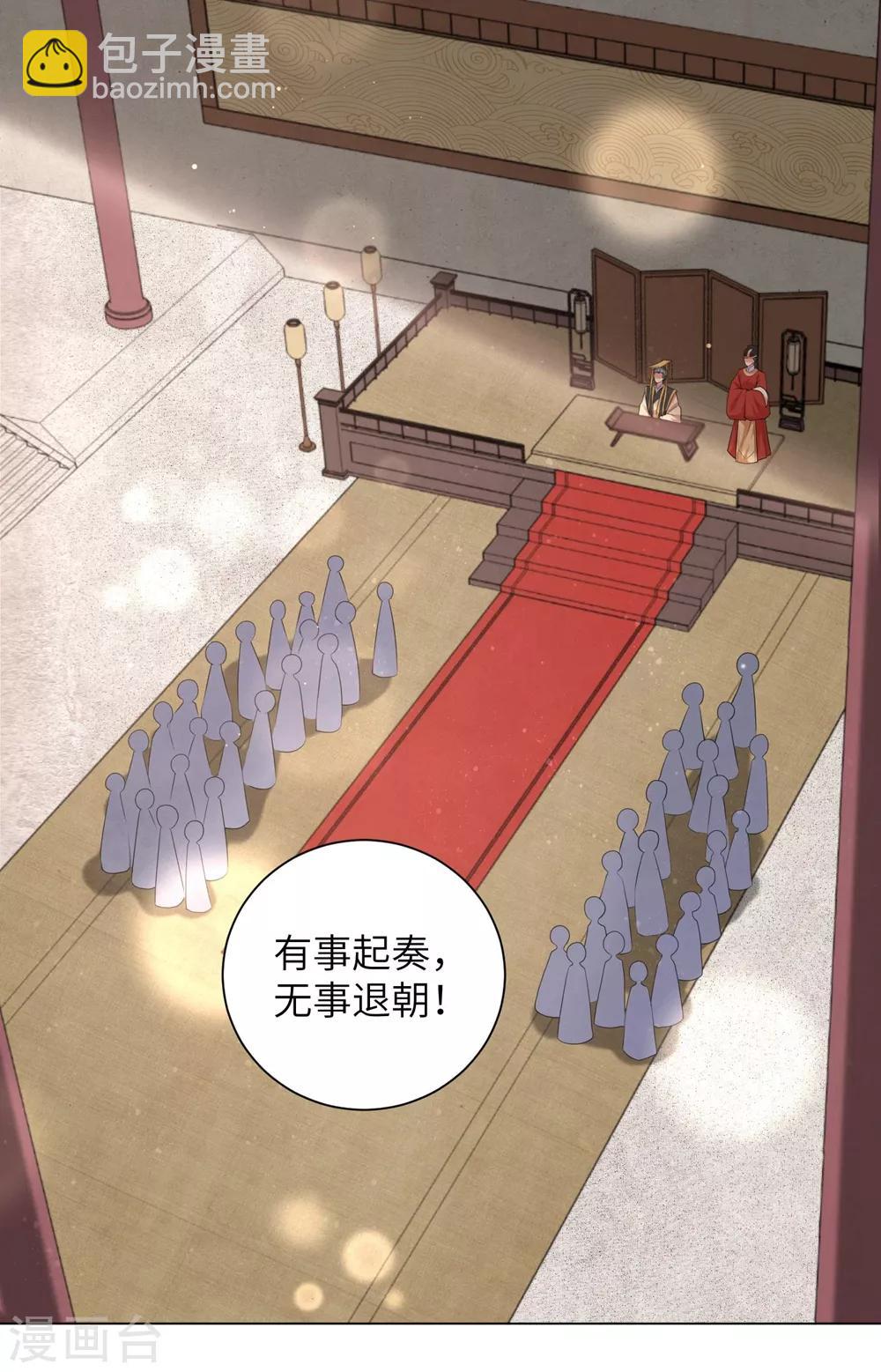 第81话 树大招风-第90话