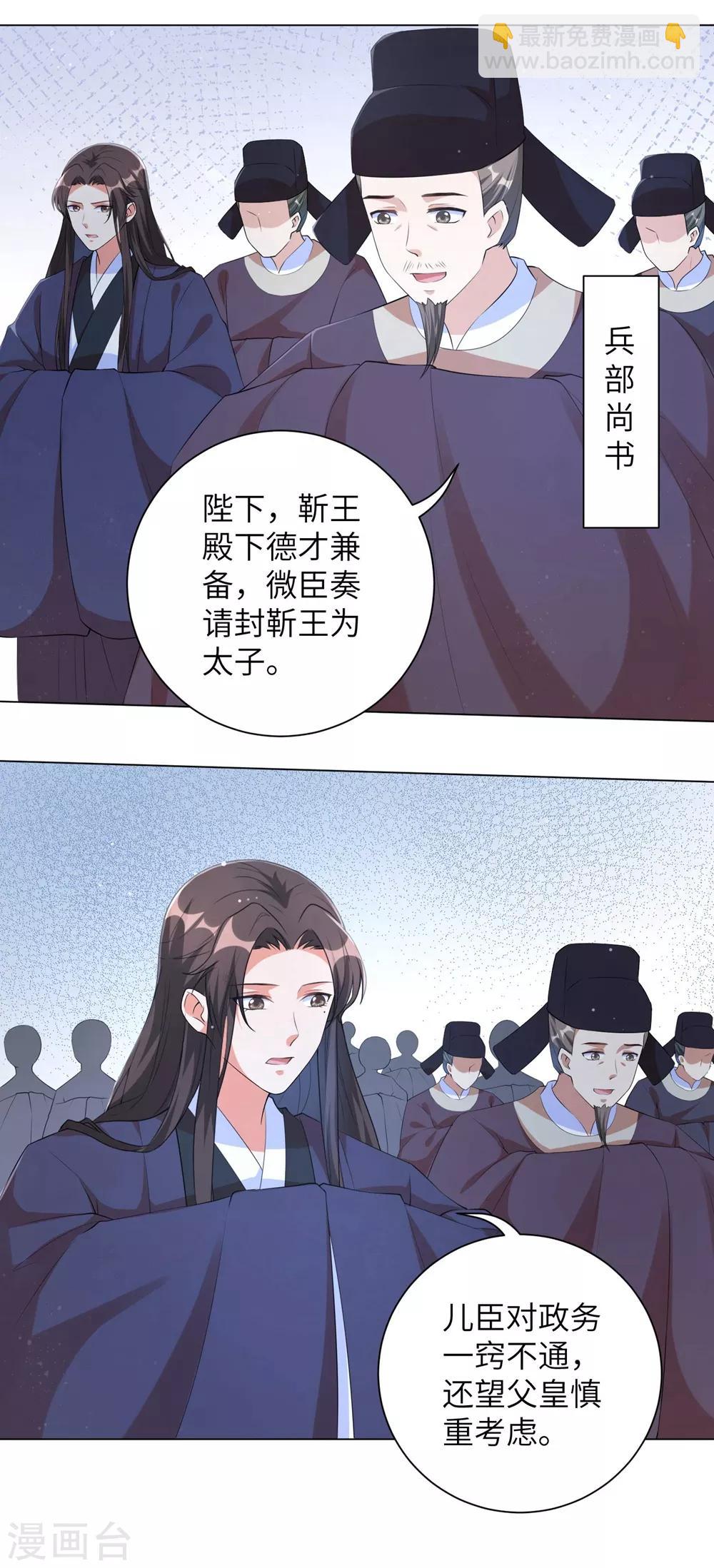 第81话 树大招风-第90话