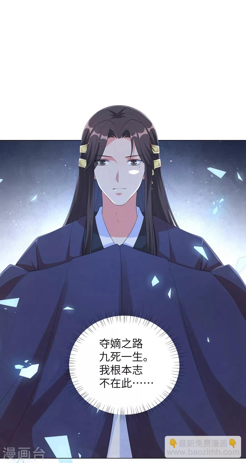 第81话 树大招风-第90话