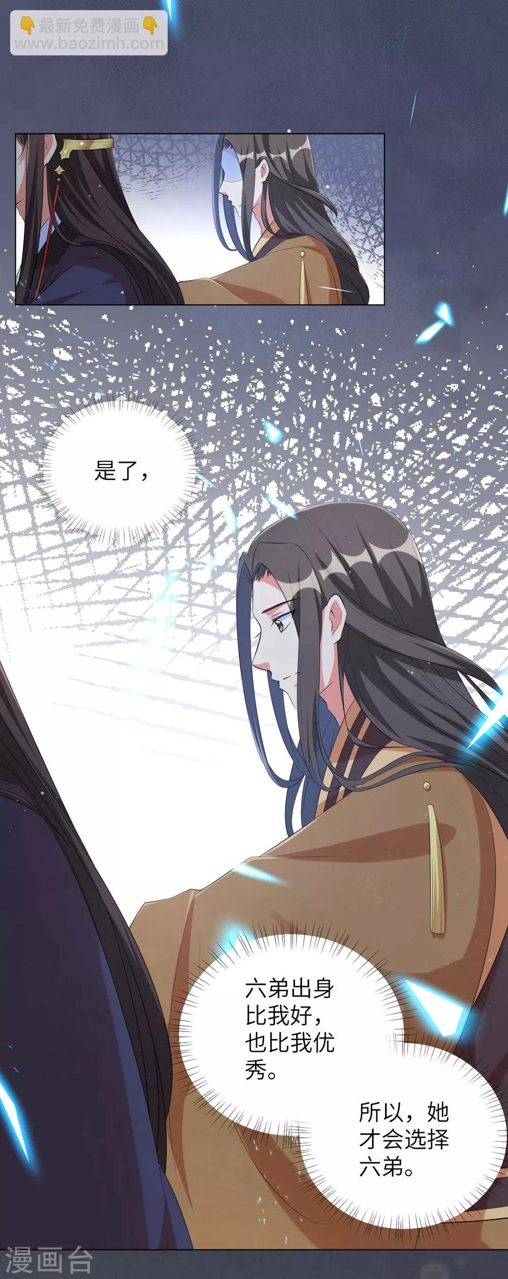 第81话 树大招风-第90话