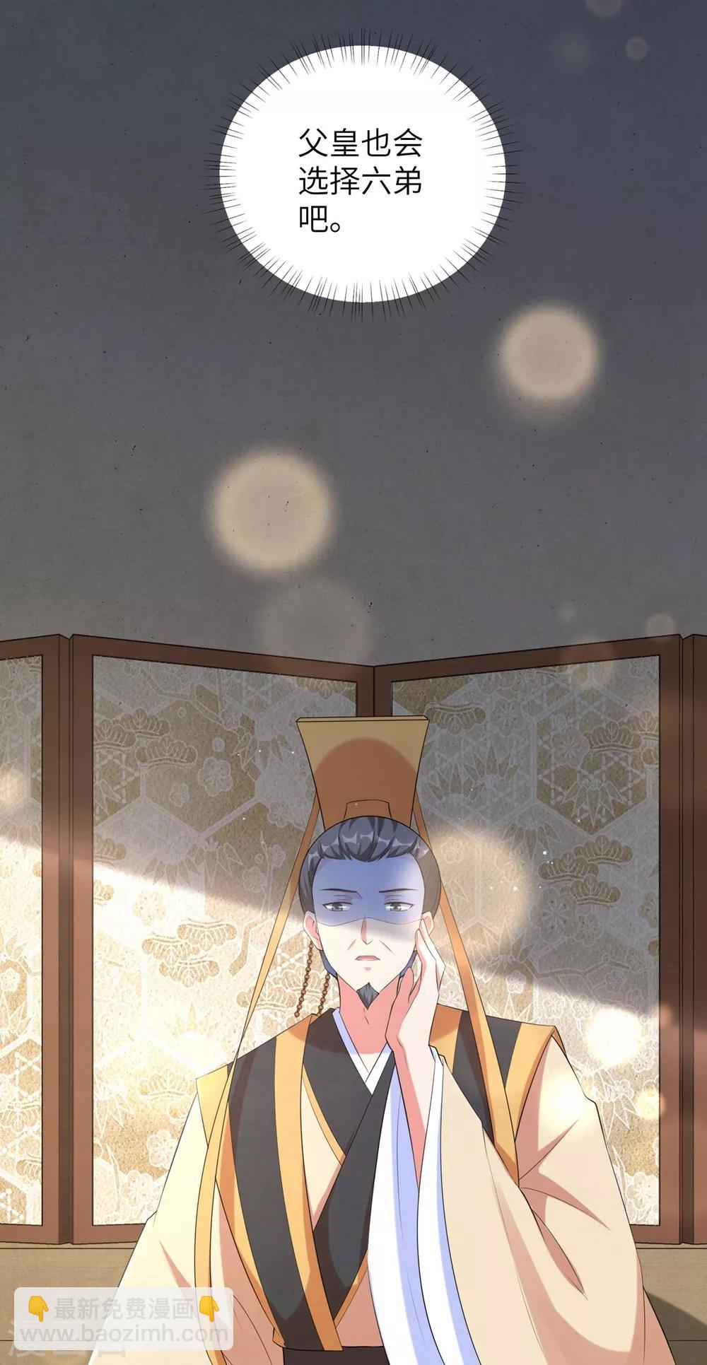 第81话 树大招风-第90话