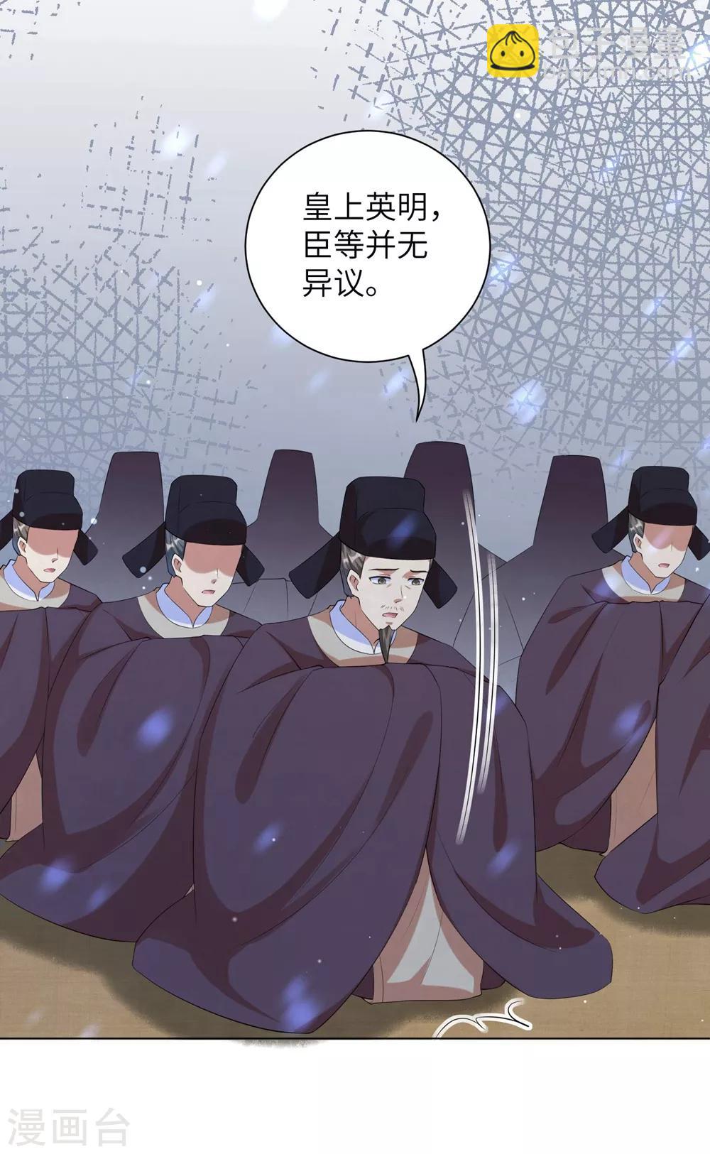 第81话 树大招风-第90话