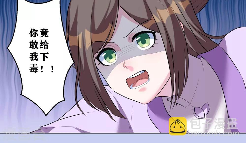 第8话 我的东西统统给我还回来！-第10话