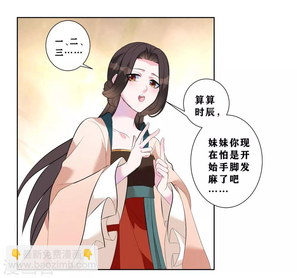 第8话 我的东西统统给我还回来！-第10话