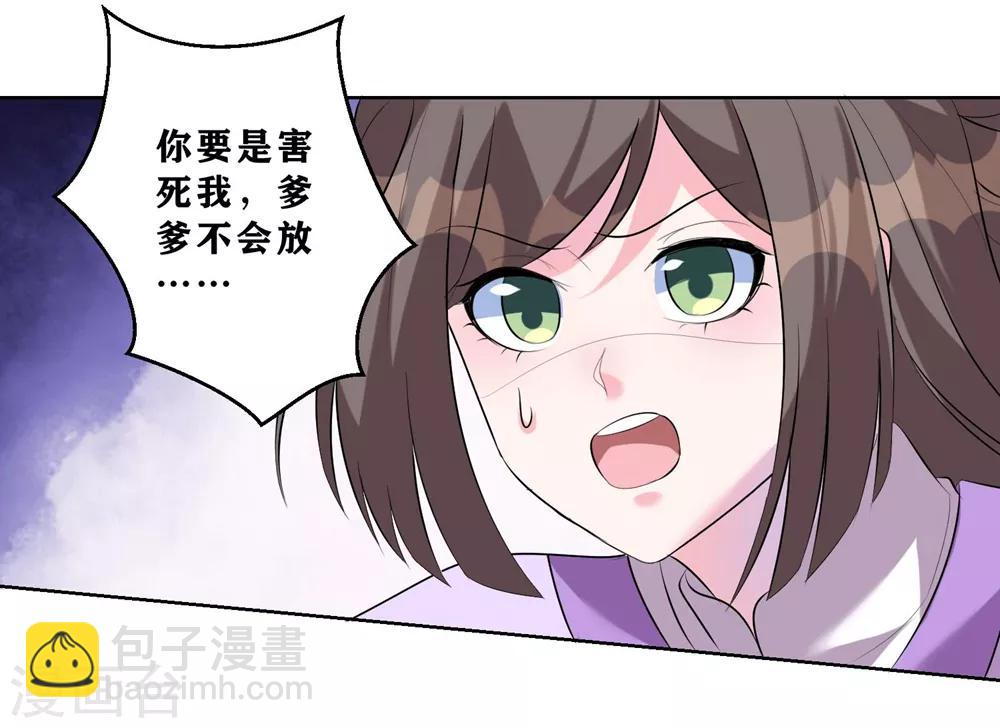 第8话 我的东西统统给我还回来！-第10话