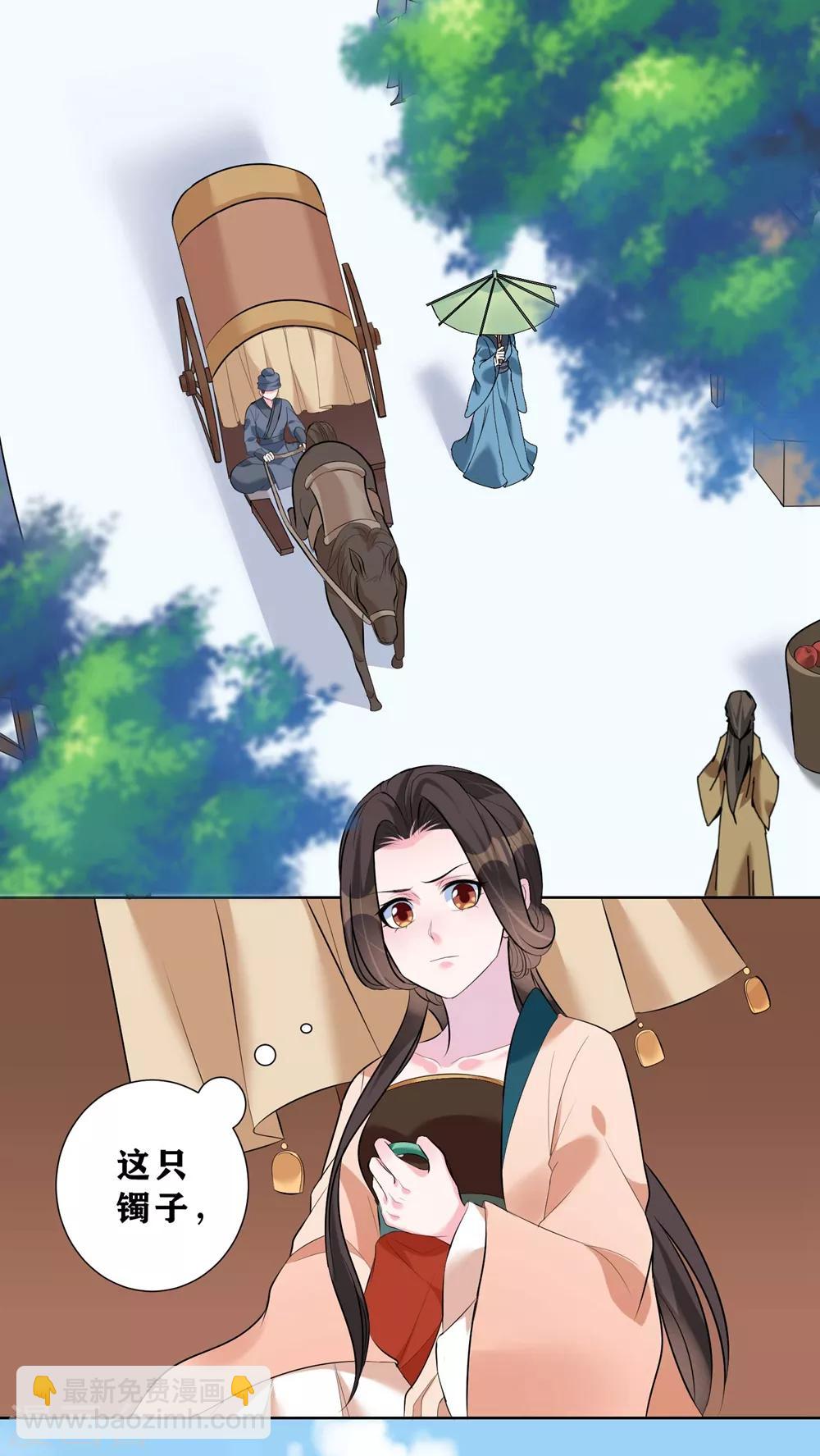 第8话 我的东西统统给我还回来！-第10话