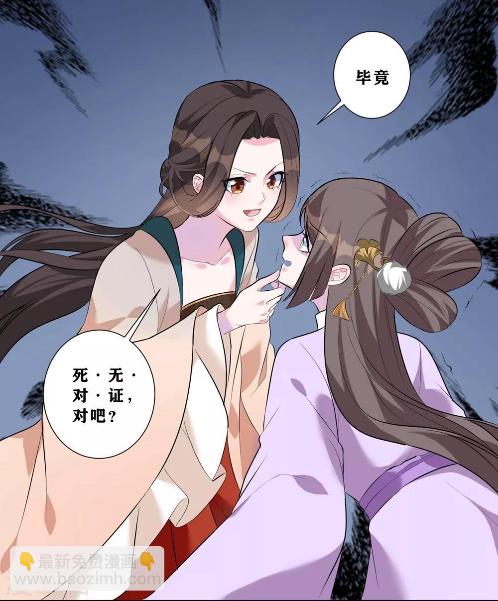 第8话 我的东西统统给我还回来！-第10话