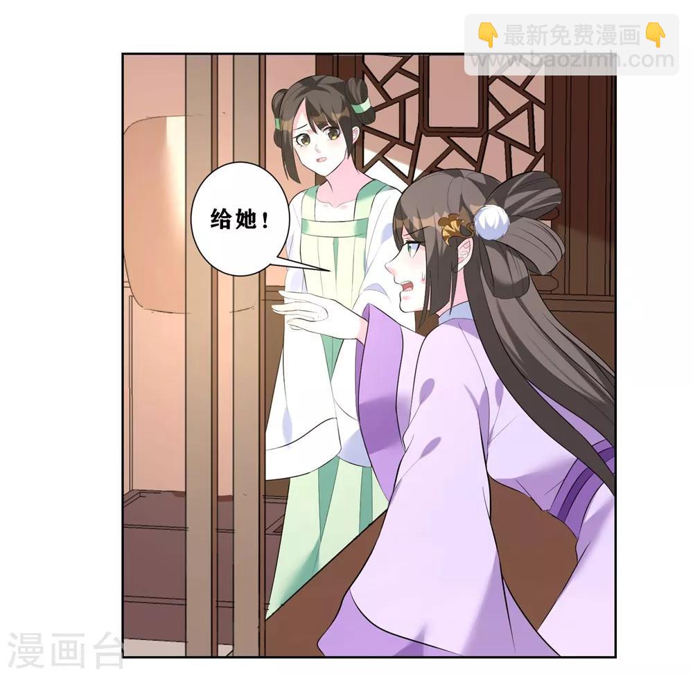 第8话 我的东西统统给我还回来！-第10话