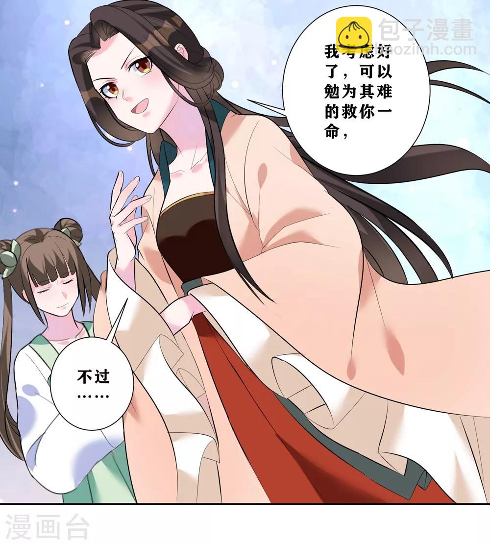 第8话 我的东西统统给我还回来！-第10话