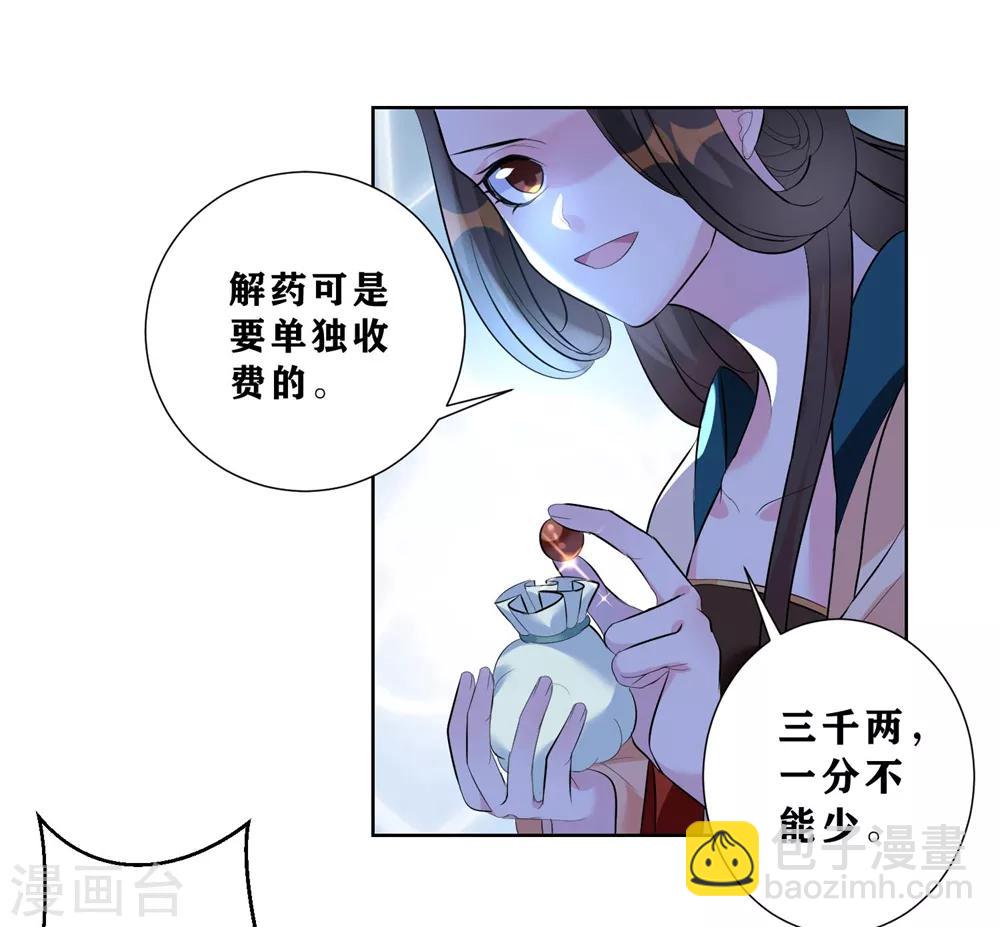 第8话 我的东西统统给我还回来！-第10话