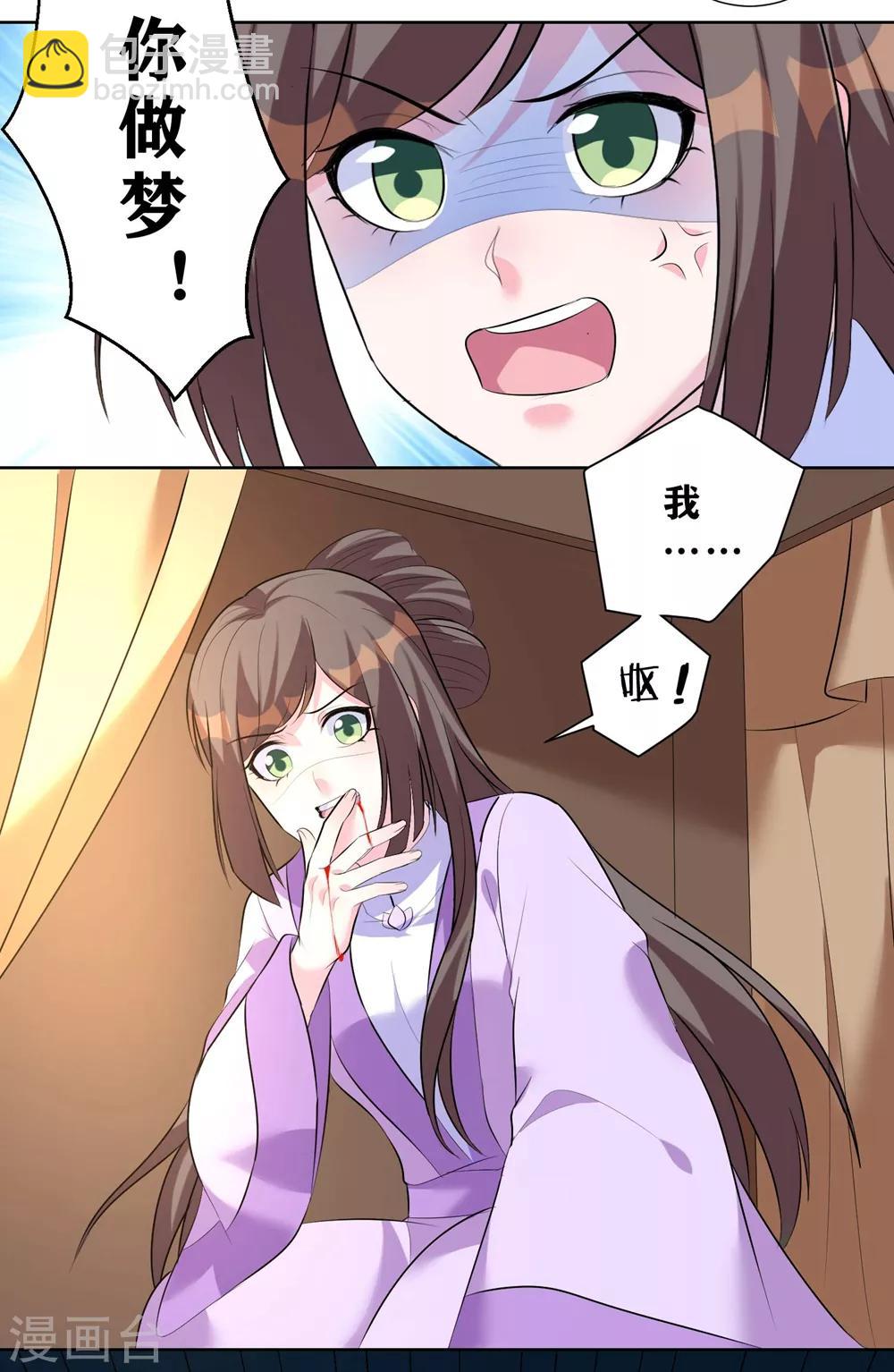 第8话 我的东西统统给我还回来！-第10话