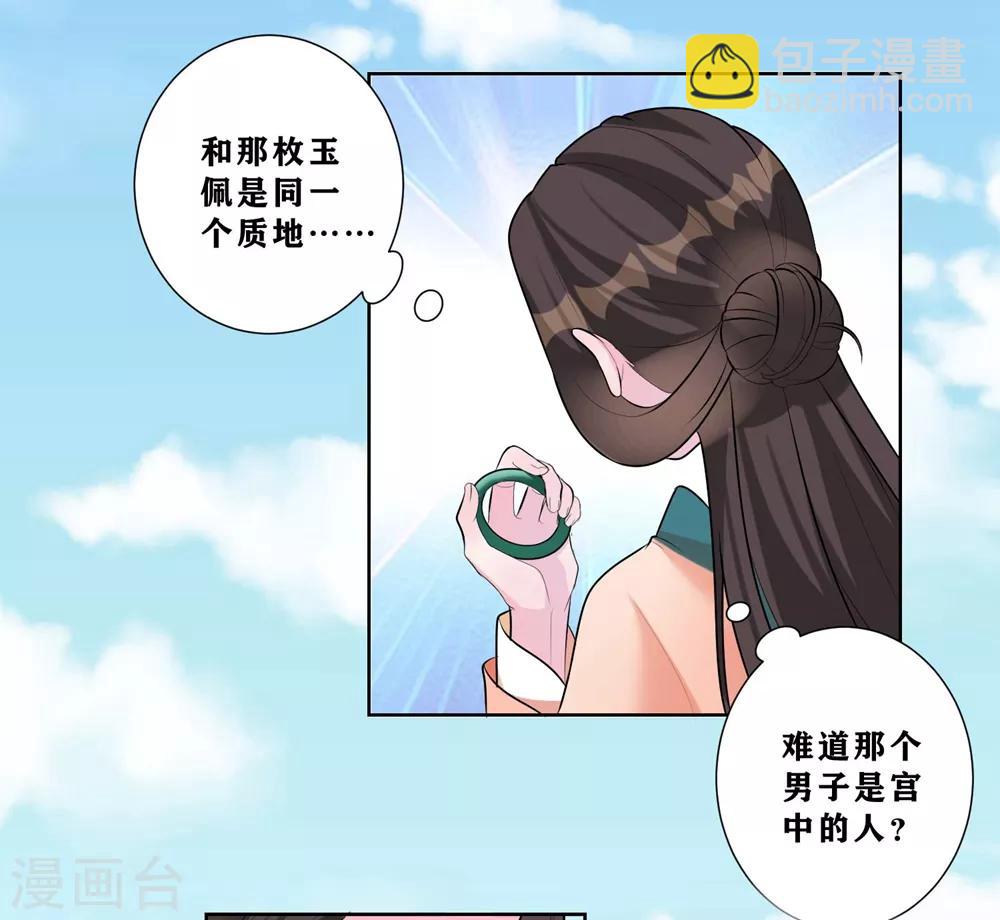 第8话 我的东西统统给我还回来！-第10话