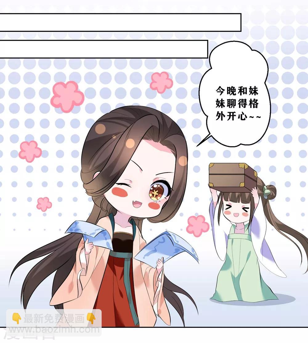 第8话 我的东西统统给我还回来！-第10话